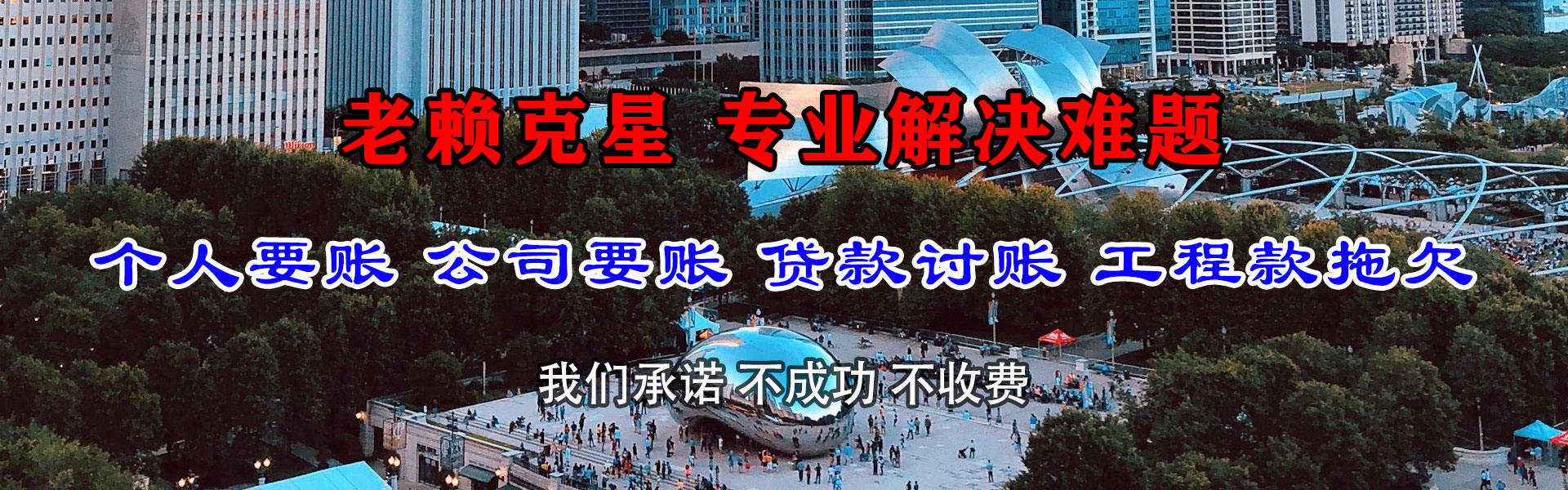 景德镇清债公司